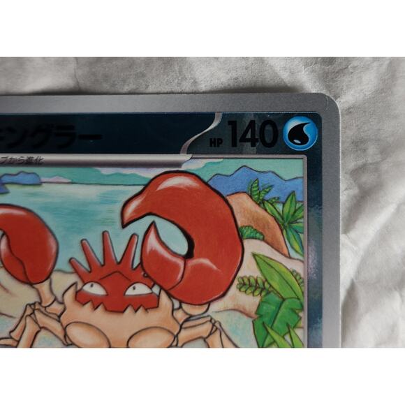 Pokemon Kingler Reverse Holo Japanese 151 099/165 U SV2A 2023 Card NM - Picture 6 of 8